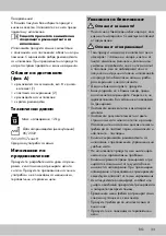 Preview for 33 page of Crivit 396069 2201 Instructions For Use Manual