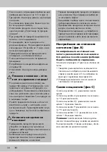 Preview for 34 page of Crivit 396069 2201 Instructions For Use Manual