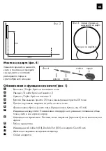 Preview for 60 page of Crivit DS-1435 User Instructions