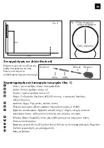 Предварительный просмотр 78 страницы Crivit DS-1435 User Instructions