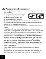 Предварительный просмотр 26 страницы Crivit EH-1430 Instructions For Use Manual