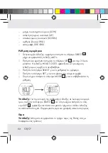 Preview for 64 page of Crivit Z31222 Operation And Safety Notes