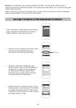 Preview for 167 page of Crock-Pot WeMo CSC020X Instruction Manual