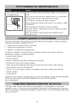 Preview for 172 page of Crock-Pot WeMo CSC020X Instruction Manual