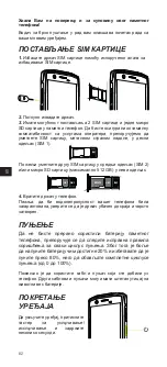 Preview for 82 page of Crosscall ACTION-X5 Quick Start Manual