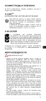 Preview for 83 page of Crosscall ACTION-X5 Quick Start Manual