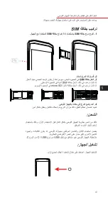 Preview for 63 page of Crosscall CORE-T4 Quick Start Manual