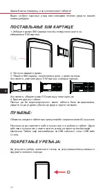 Preview for 68 page of Crosscall CORE-T4 Quick Start Manual