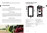 Preview for 56 page of Crosscall CORE-X5 Manual