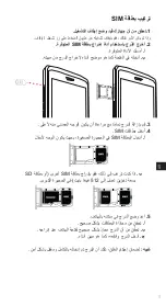 Preview for 133 page of Crosscall TREKKER-X4 Quick Start Manual