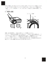 Предварительный просмотр 87 страницы Crosstour P770 User Manual