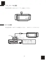 Предварительный просмотр 92 страницы Crosstour P770 User Manual