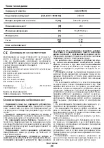 Предварительный просмотр 28 страницы Crown 240239 Original Instructions Manual