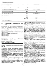 Предварительный просмотр 32 страницы Crown 240239 Original Instructions Manual