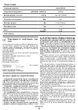 Предварительный просмотр 34 страницы Crown 240239 Original Instructions Manual