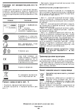 Предварительный просмотр 35 страницы Crown 240239 Original Instructions Manual