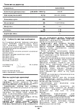 Предварительный просмотр 38 страницы Crown 240239 Original Instructions Manual