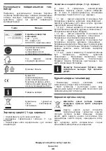 Предварительный просмотр 39 страницы Crown 240239 Original Instructions Manual