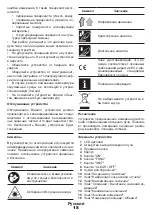 Preview for 18 page of Crown 242318 Original Instructions Manual