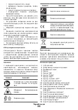 Preview for 22 page of Crown 242318 Original Instructions Manual