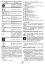 Preview for 26 page of Crown 244978 Original Instructions Manual