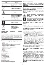 Preview for 38 page of Crown 244978 Original Instructions Manual