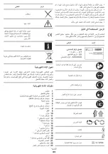 Preview for 43 page of Crown 244978 Original Instructions Manual