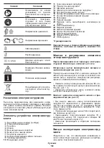 Preview for 18 page of Crown 245463 Original Instructions Manual