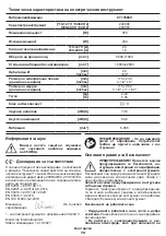 Preview for 73 page of Crown 248655 Original Instructions Manual