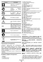 Preview for 80 page of Crown 420893 Original Instructions Manual