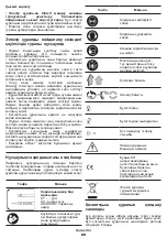 Preview for 89 page of Crown 421982 Original Instructions Manual