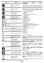 Preview for 124 page of Crown 422545 Original Instructions Manual