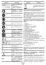 Preview for 90 page of Crown 425201 Original Instructions Manual