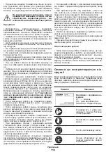 Предварительный просмотр 113 страницы Crown 425249 Original Instructions Manual