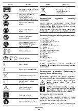 Preview for 42 page of Crown 429292 Original Instructions Manual