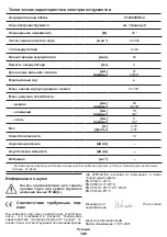 Preview for 125 page of Crown 7640186247078 Original Instructions Manual