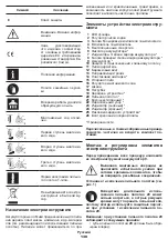 Preview for 130 page of Crown 7640186247078 Original Instructions Manual