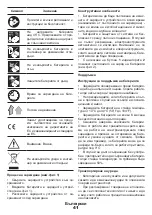 Preview for 41 page of Crown CAB202013X Original Instructions Manual