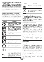 Preview for 47 page of Crown CAB202013X Original Instructions Manual