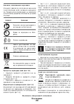 Preview for 30 page of Crown CAC202001X: CAC204001X Original Instructions Manual