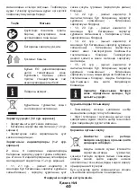 Preview for 40 page of Crown CAC202001X: CAC204001X Original Instructions Manual