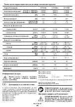 Preview for 86 page of Crown CT10032 Original Instructions Manual