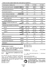 Preview for 100 page of Crown CT10032 Original Instructions Manual