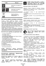 Preview for 124 page of Crown CT10032 Original Instructions Manual