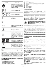 Предварительный просмотр 64 страницы Crown CT10049 Original Instructions Manual