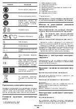 Предварительный просмотр 80 страницы Crown CT10049 Original Instructions Manual