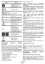 Предварительный просмотр 90 страницы Crown CT10049 Original Instructions Manual