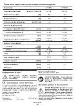 Preview for 77 page of Crown CT10113 Original Instructions Manual