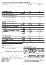 Preview for 91 page of Crown CT10113 Original Instructions Manual