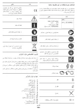 Preview for 151 page of Crown CT10125 Original Instructions Manual